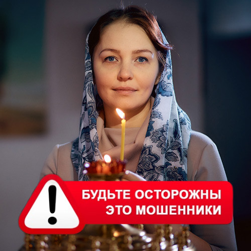 Мария Степановна @MariaGadalka в Пионерском – это мошенники